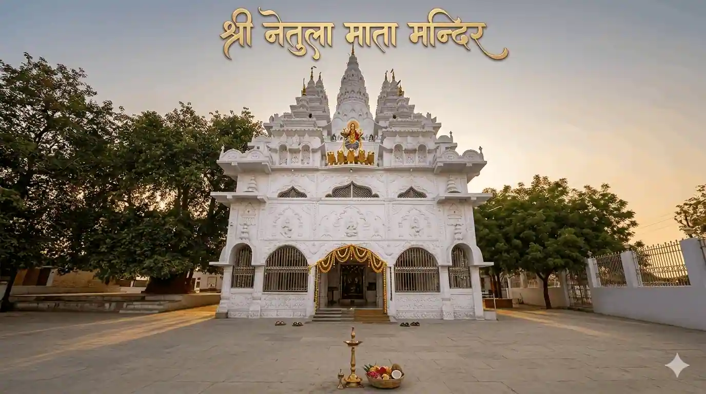 माँ नेतुला मंदिर जमुई सिकंदरा और मंदिर का पवित्र तालाब