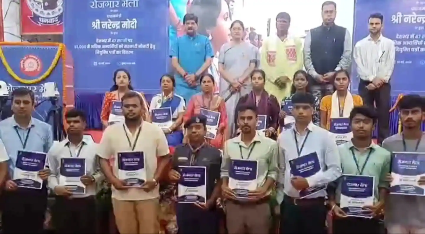 Dhanbad rojgaar mela 2016